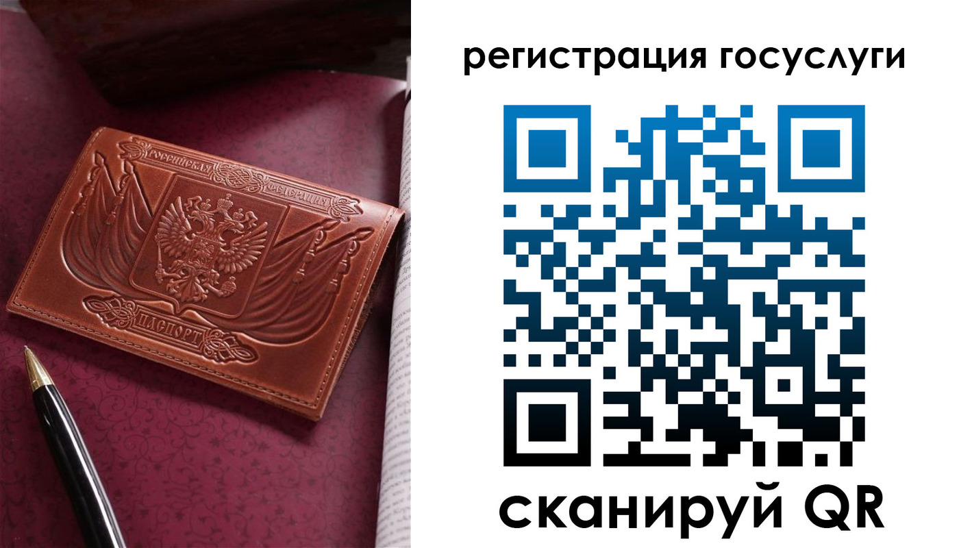 временная регистрация госуслуги в Красноярске