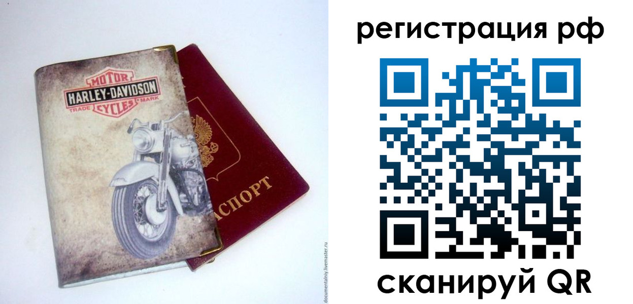 прописка от собственника в Красноярске