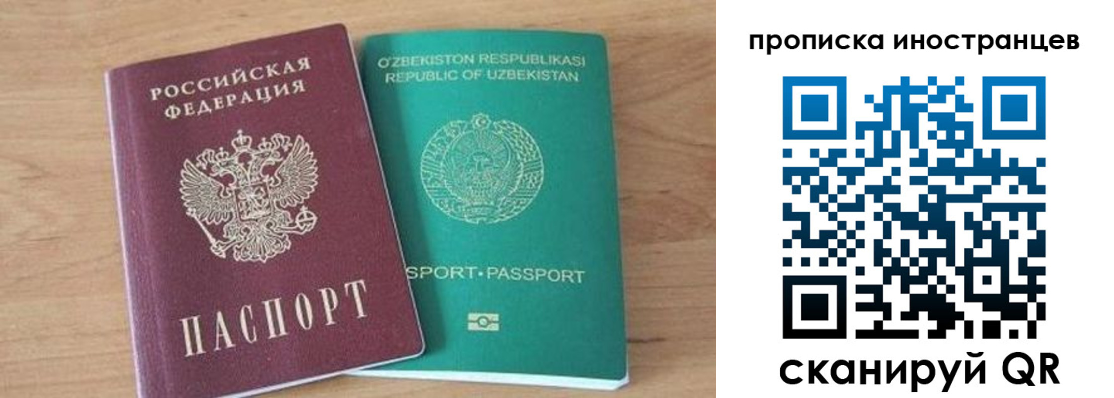 прописка от собственника в Красноярске