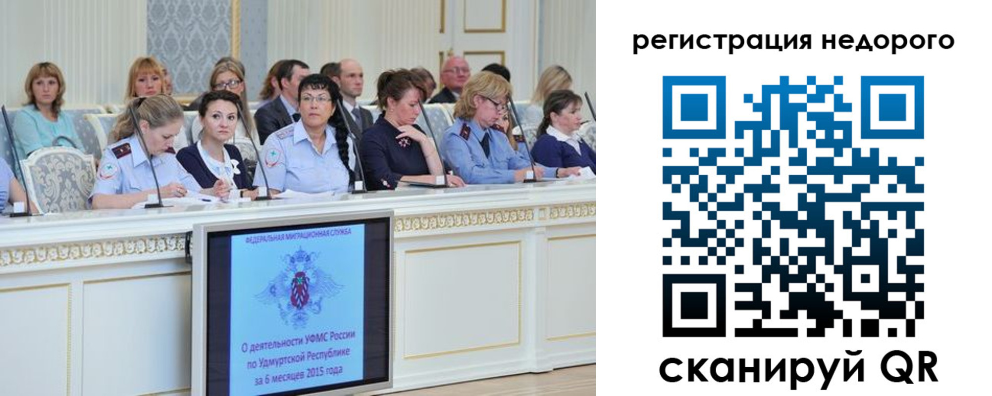 прописка регистрация в Красноярске