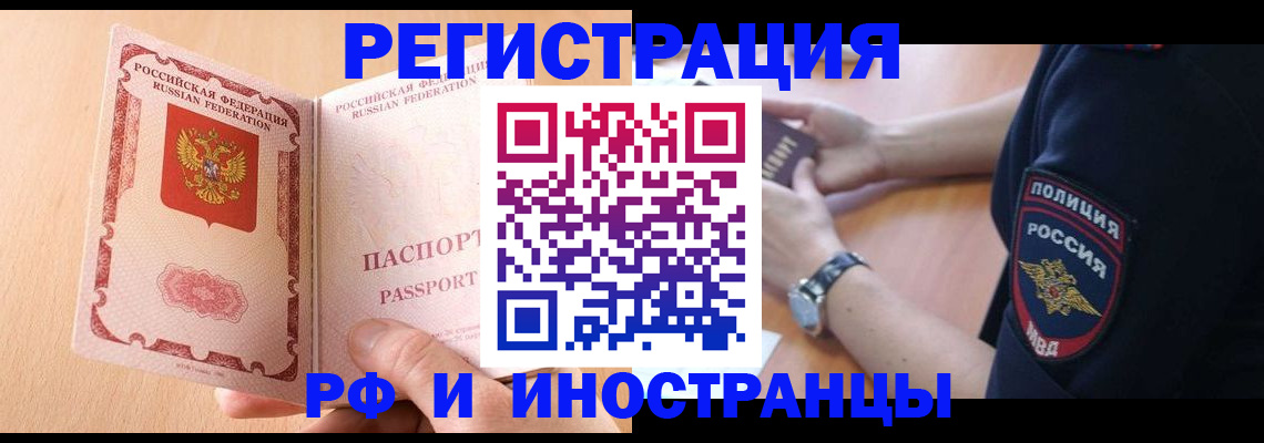 найти адрес прописки в Красноярске