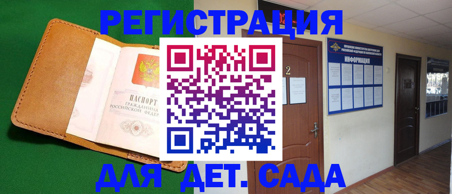 временная регистрация гарантия в Красноярске