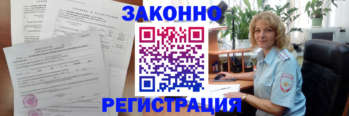 регистрация для школы в Красноярске